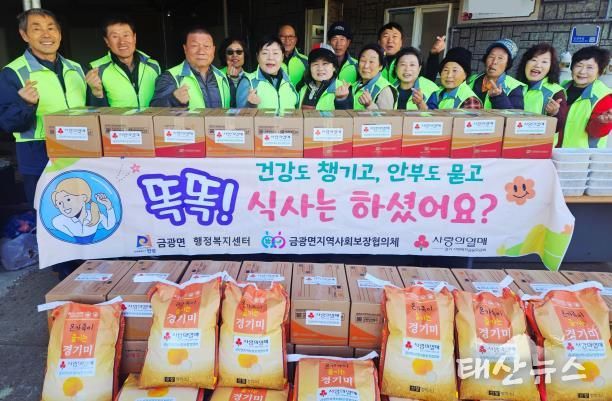 이웃을 잇는 마음, 안성시 금광면 지역사회보장협의체가 만든 따뜻한 식탁