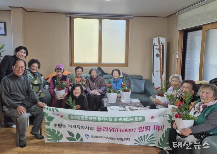 오산시 초평동, 원예심리 프로그램 ‘플라워 힐링 UP’ 성료