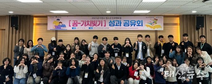 이천시, 청소년 진로멘토링 ‘꿈-가치빚기’ 성과공유회 개최