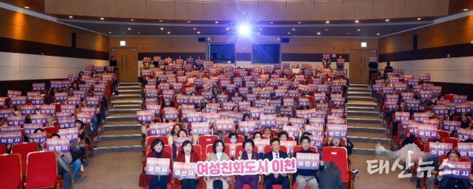 이천시, 2025년 여성지도자 교육 개최