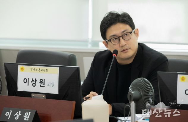 경기도의회 이상원 의원