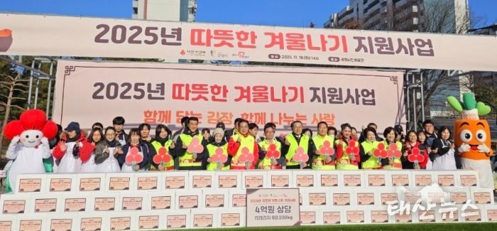 지난 18일 광명시민체육관에서 '따뜻한 겨울나기' 지원사업의 일환으로 김장 행사를 진행하고 기념사진을 촬영하고 있다.