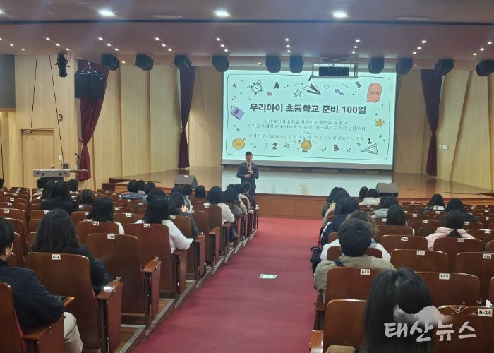 수원교육지원청, 예비 초등 보호자 연수 개최