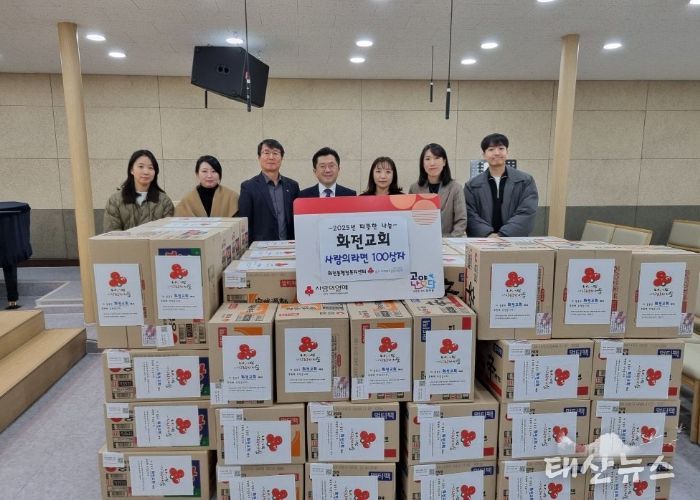 고양시 화전동, 화전교회에서 라면 100박스 기부