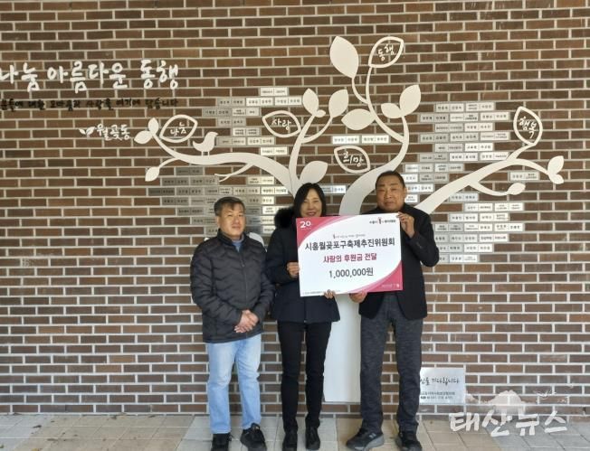 시흥월곶포구축제추진위원회, 월곶동 김장한마당에 후원금 전달