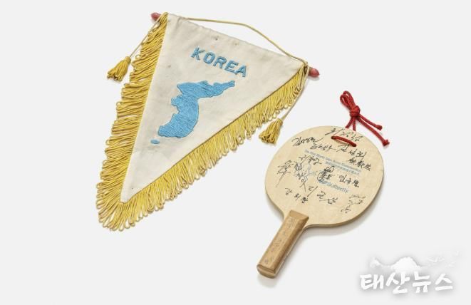 1991년 최초로 구성된 남북단일팀 탁구선수단이 사용한 서명 탁구채와 삼각기