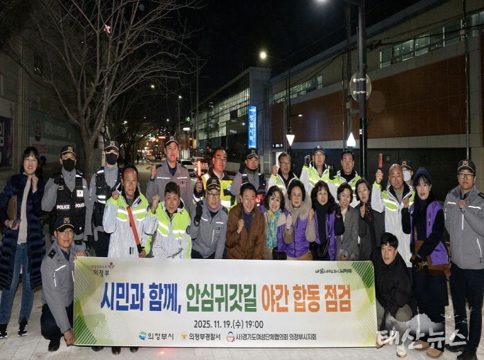 김동근 시장이 11월 19일 망월사역 인근 안심귀갓길 일대(약 400m 구간)에서 실시한 야간 합동 점검에서 단체사진을 찍고 있다.