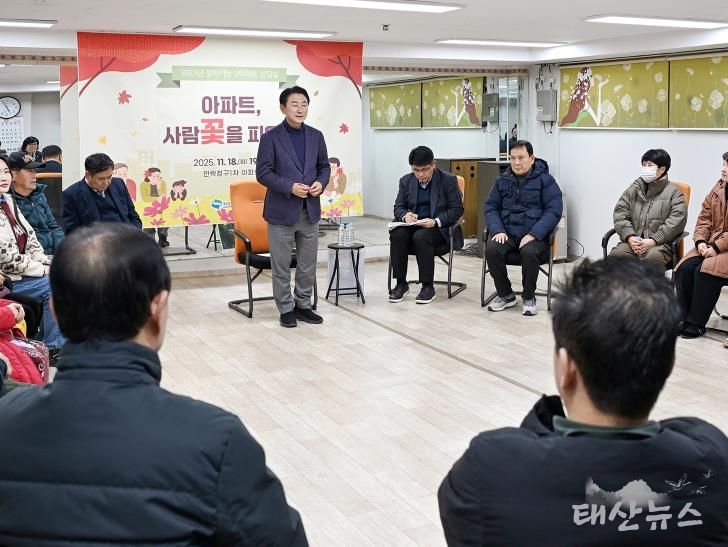 김동근 시장이 11월 18일 민락청구1차아파트에서 ‘2025년 찾아가는 U아파트 상담실_아파트, 사람꽃을 피우다’를 진행하고 있다.