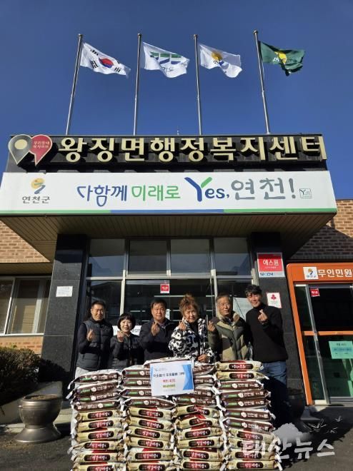 연천군 왕징면 이장협의회, 어려운 이웃 위한 백미 40포 기탁