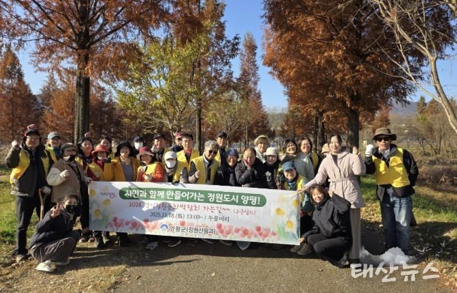 양평군, 주민과 함께 봄꽃(튤립, 수선화) 구근 심기 성료