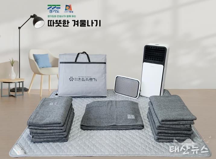 안성시, 한파쉼터 489개소 방한용품 긴급 지원