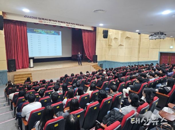 김포시 공직자가 맞춤형 4대 폭력 예방 교육을 수강하고 있다.