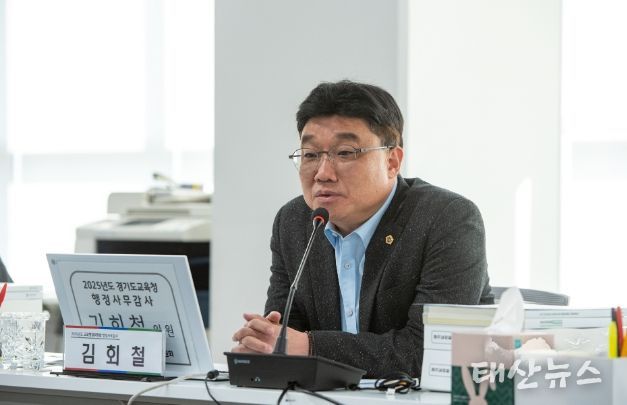 경기도의회 김회철 의원