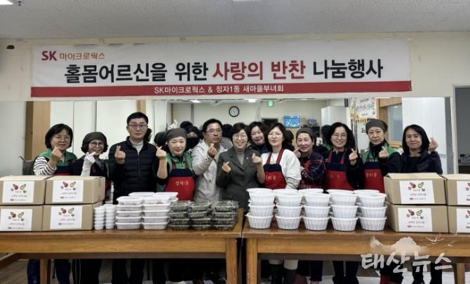 수원시 장안구 정자1동 새마을부녀회. 반찬과 김장김치 나눔