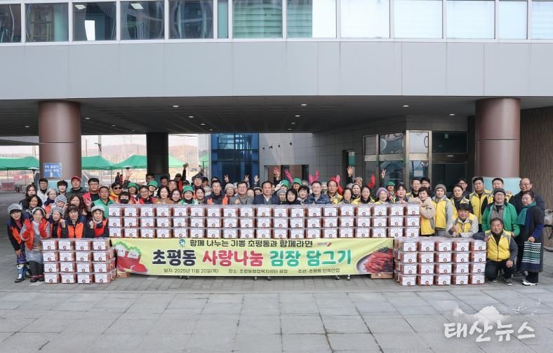 오산시 초평동, ‘사랑나눔 김장담그기’ 행사 개최… 800포기 김장으로 취약계층 지원