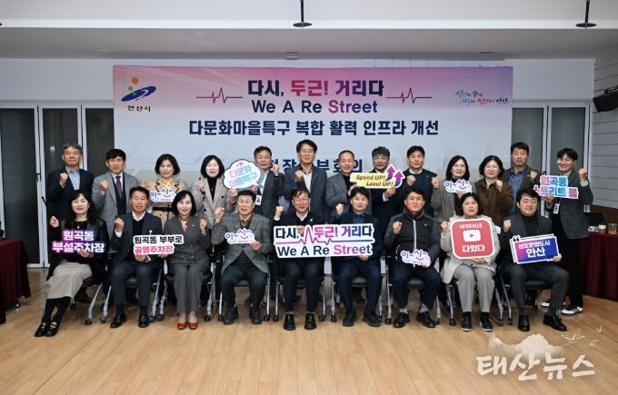 이민근 안산시장(앞줄 가운데)이 21일 원곡동 다문화마을특구 일원에서 열린 현장 간부회의에서 참석자들과 함께 기념촬영을 하고 있다.