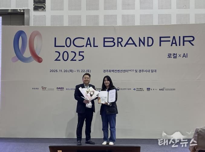 로컬브랜드어워즈 수상 사진