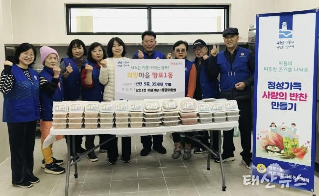 수원시 영통구 망포1동 바르게살기운동위원회, '영양가득 사랑의 반찬' 나눔