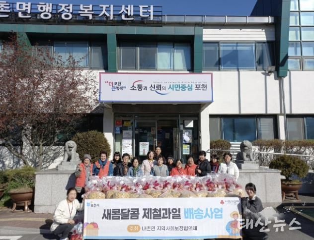 포천시 내촌면 지역사회보장협의체, ‘새콤달콤 제철 과일 배송사업’ 추진