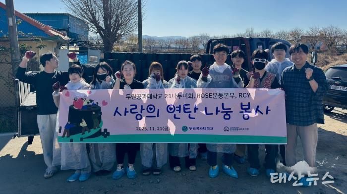 안성종합사회복지관, 두원공과대학교와 함께 겨울철 난방 지원