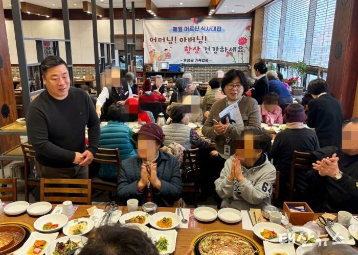 지역사랑 실천하는 식당 훈장골, 지역어르신 50여 명 오찬 대접