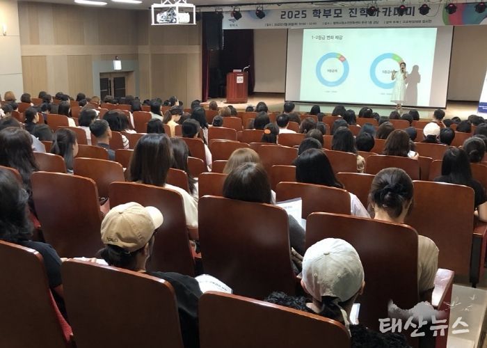 평택시, ‘2025 학부모 진학 아카데미’ 성황