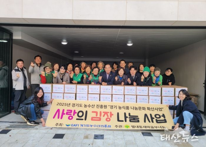 남양주시 별내동 새마을부녀회, 사랑의 김장 나눔 행사 개최