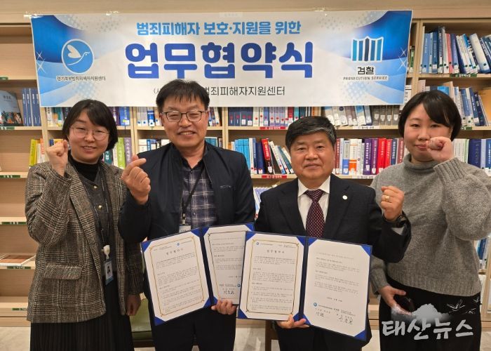 경기북부노인보호전문기관 장동현 관장(왼쪽 두 번째)과 경기북부범죄피해자지원센터 이수진 사무처장(왼쪽 세 번째)이 업무협약 후 기념 사진을 촬영하고 있다.