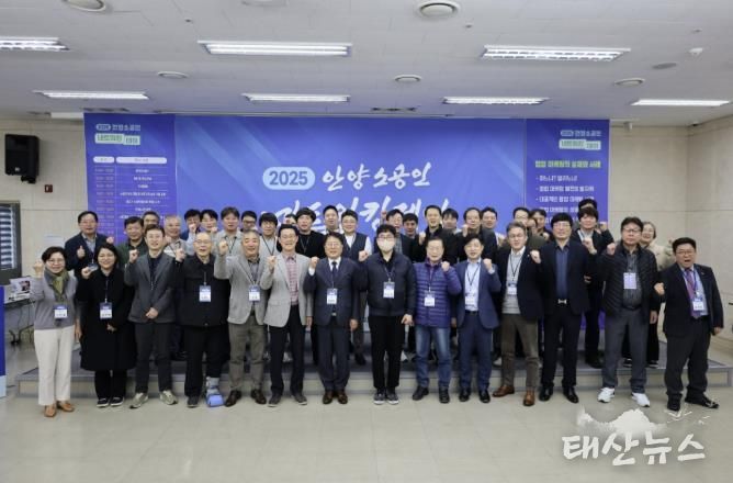 안양산업진흥원, ‘소공인 네트워킹 데이’로 상생 도모