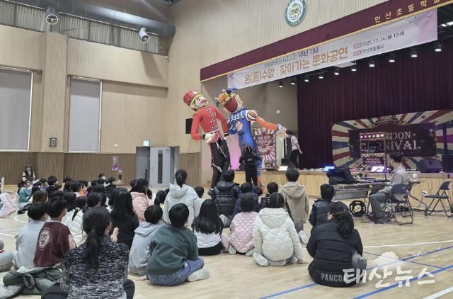 안산시 수암마을전시관 공연단이 24일 안산초등학교 강당에서 ‘온(溫) 수암 : 찾아가는 문화 공연’을 진행하고 있다.