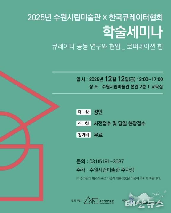 학술 세미나 포스터