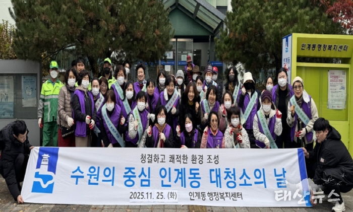 수원시 팔달구 인계동, 쓰레기 감량 캠페인 실시