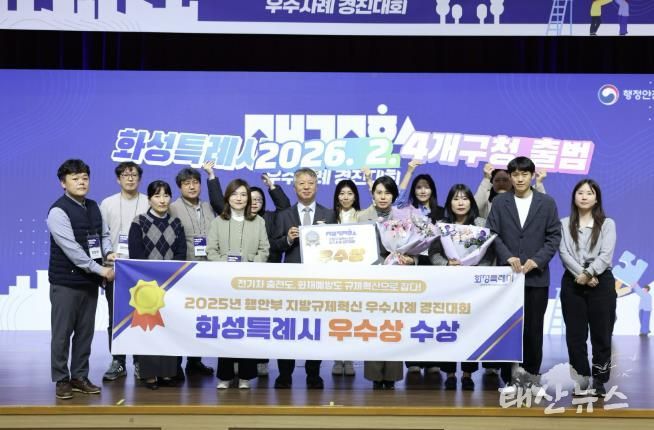 2025년 행정안전부 지방규제혁신 우수사례 경진대회 우수상 수상 기념 촬영