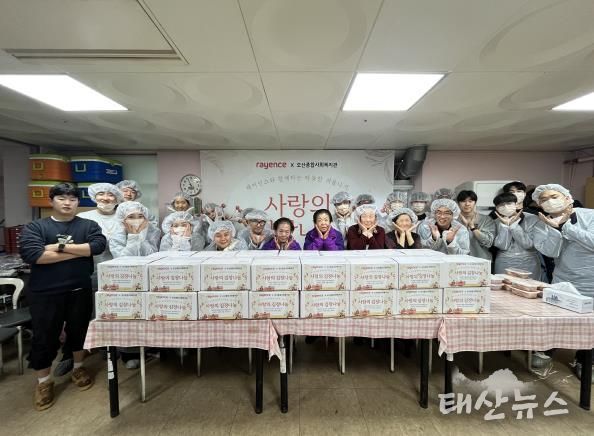 오산종합사회복지관·㈜레이언스, '2025 사랑의 김장 나눔' 개최… 저소득 어르신 300kg 김치 전달