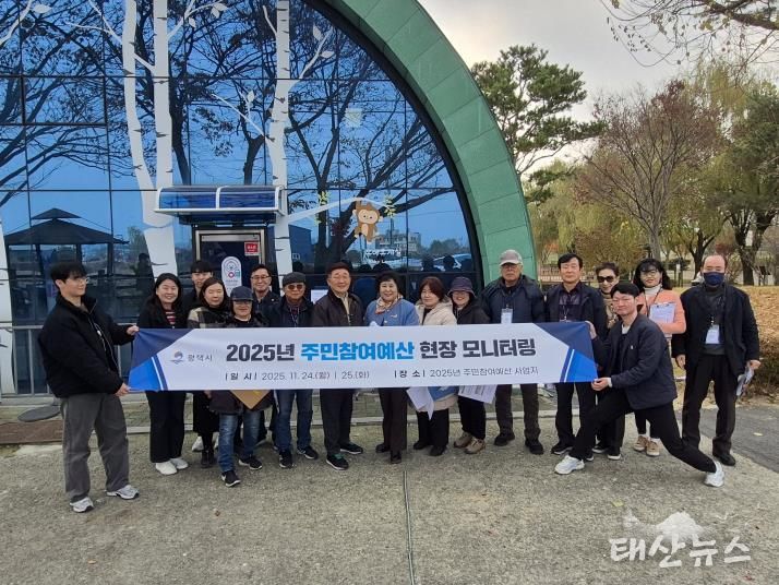 평택시, 2025년 주민참여예산 추진사업 현장 점검