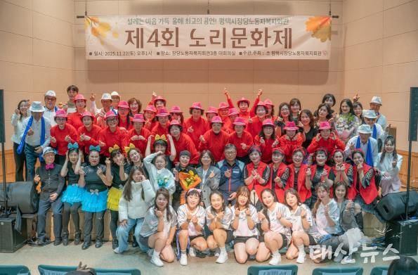 평택시 장당노동자복지회관, 제4회 노리문화제 개최