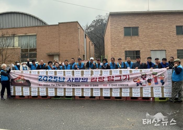 진위면 단체협의회, ‘사랑의 김장담그기’ 행사 진행