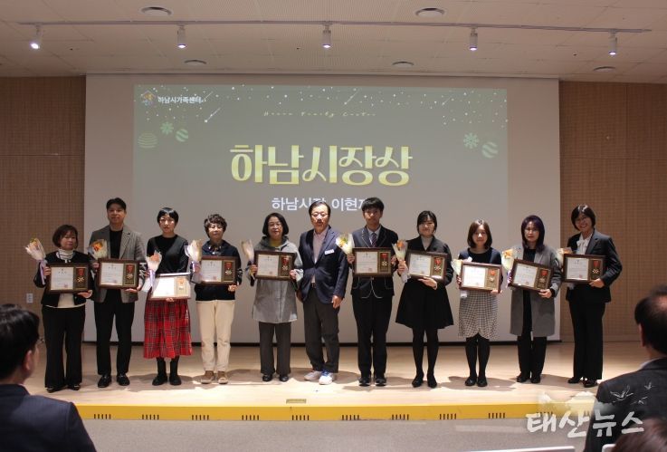 하남시가족센터 2025년 가족축제