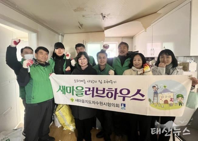 수원시 장안구 정자3동 새마을협의회, 다문화 한부모 가정에 도배와 장판 교체 봉사