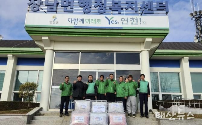 연천군 장남면 새마을지도자협의회, 이웃사랑 겨울 이불 전달