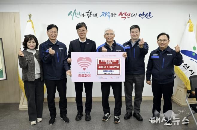 이민근 안산시장(왼쪽 세번째)이 태림페이퍼(주) 임직원들로부터 종이자원 수거 어르신을 위한 김장나눔행사 후원금 1,000만 원을 기탁받고 함께 기념촬영을 하고 있다.