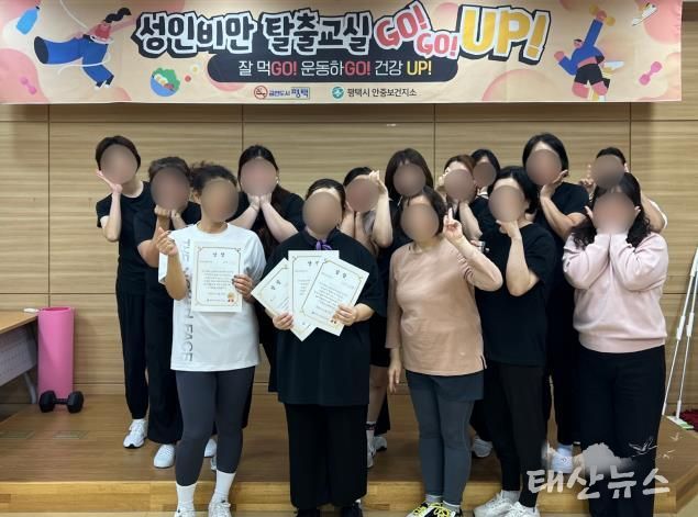 평택시 안중보건지소, 2025 하반기 '성인비만 탈출교실 고!고!업!' 마무리!
