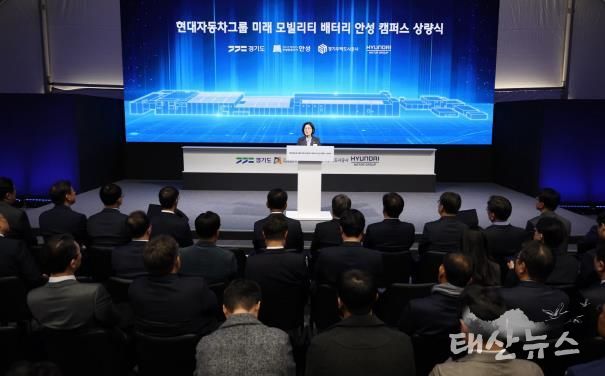 안성 제5 일반산업단지, 현대자동차(주)·기아(주) '미래 모빌리티 배터리 안성 캠퍼스' 조성 가시화