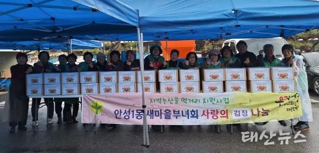 안성시 안성1동 새마을부녀회, '사랑의 김장김치 나눔'으로 따뜻한 이웃사랑 실천