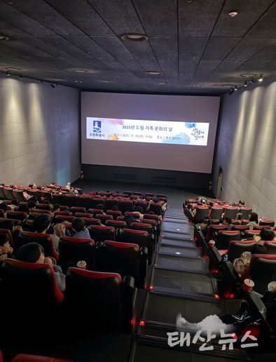 동수원CGV에서 드림스타트 영화관람 행사가 진행되고 있다