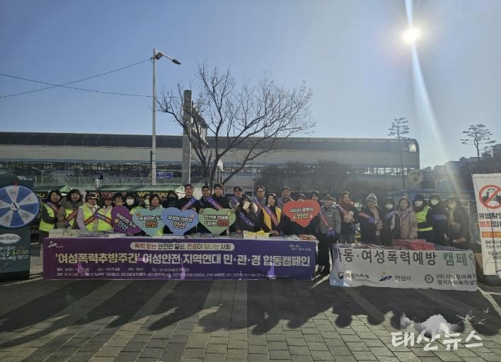 11월 28일 중앙역에서 열린 여성폭력 예방 민관경 합동 캠페인에 참여한 참석자들이 기념촬영을 하고 있다.