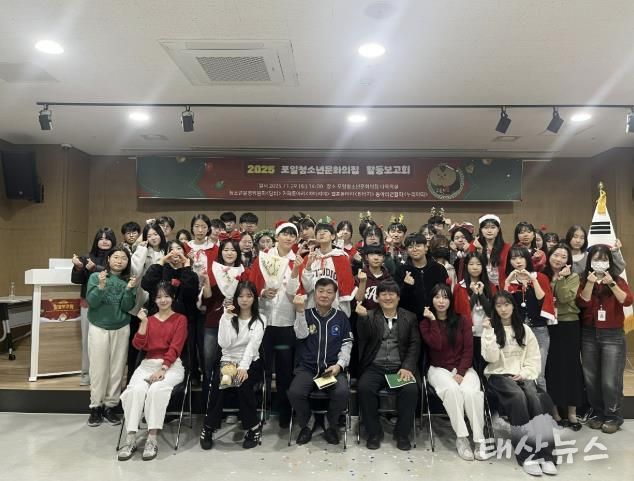 의왕시 포일청소년문화의집 1년 활동 마무리 2025 활동보고회 성료