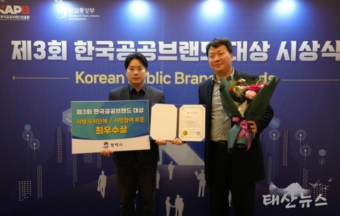 수상 후 기념사진을 찍는 평택시 소통홍보관 김재현 소셜미디어팀장(오른쪽)과 이준형 주무관