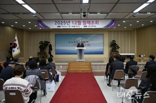 동두천시, 12월 월례조회 개최