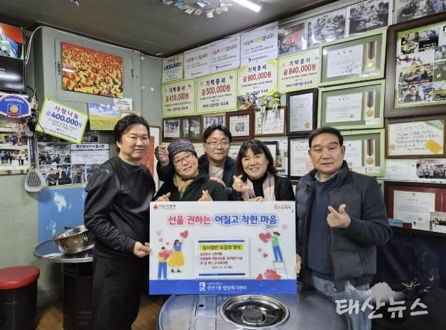 수원시 권선구 나연식당, 손님들의 정성 모아 137만원 기탁